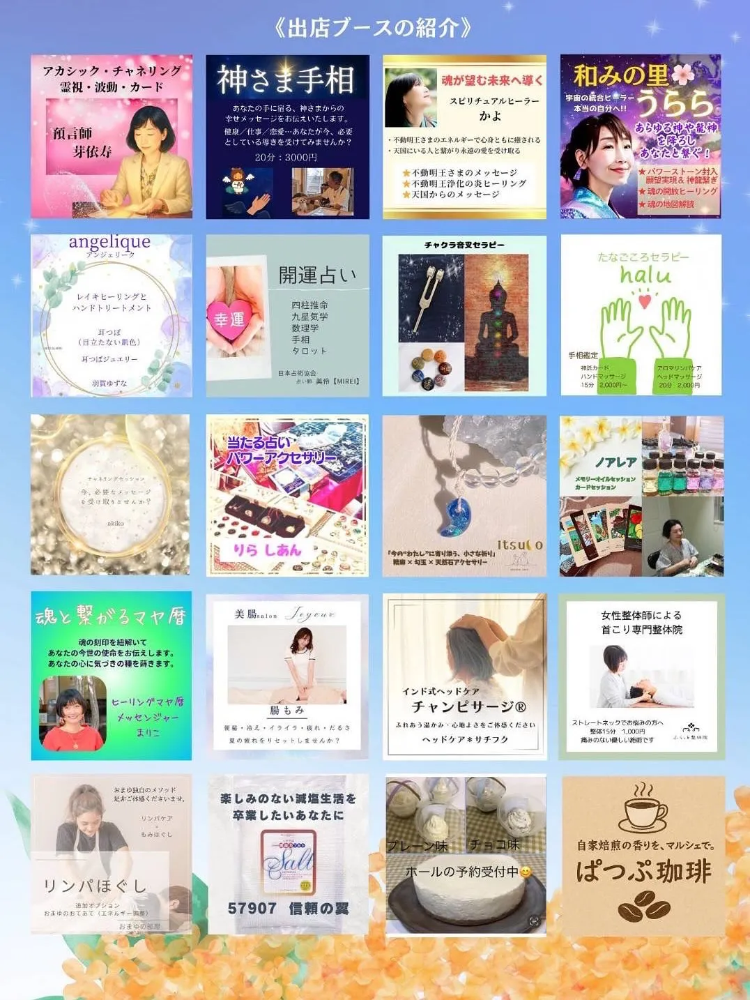 群馬県伊勢崎市でイベント出店