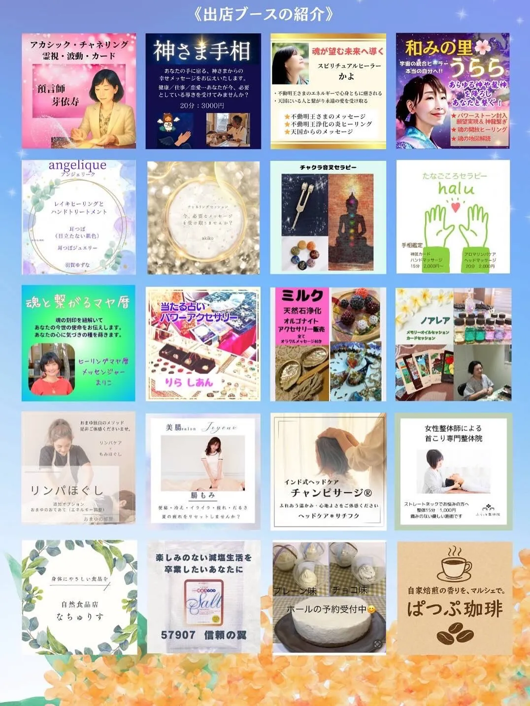 伊勢崎市でイベント出店中