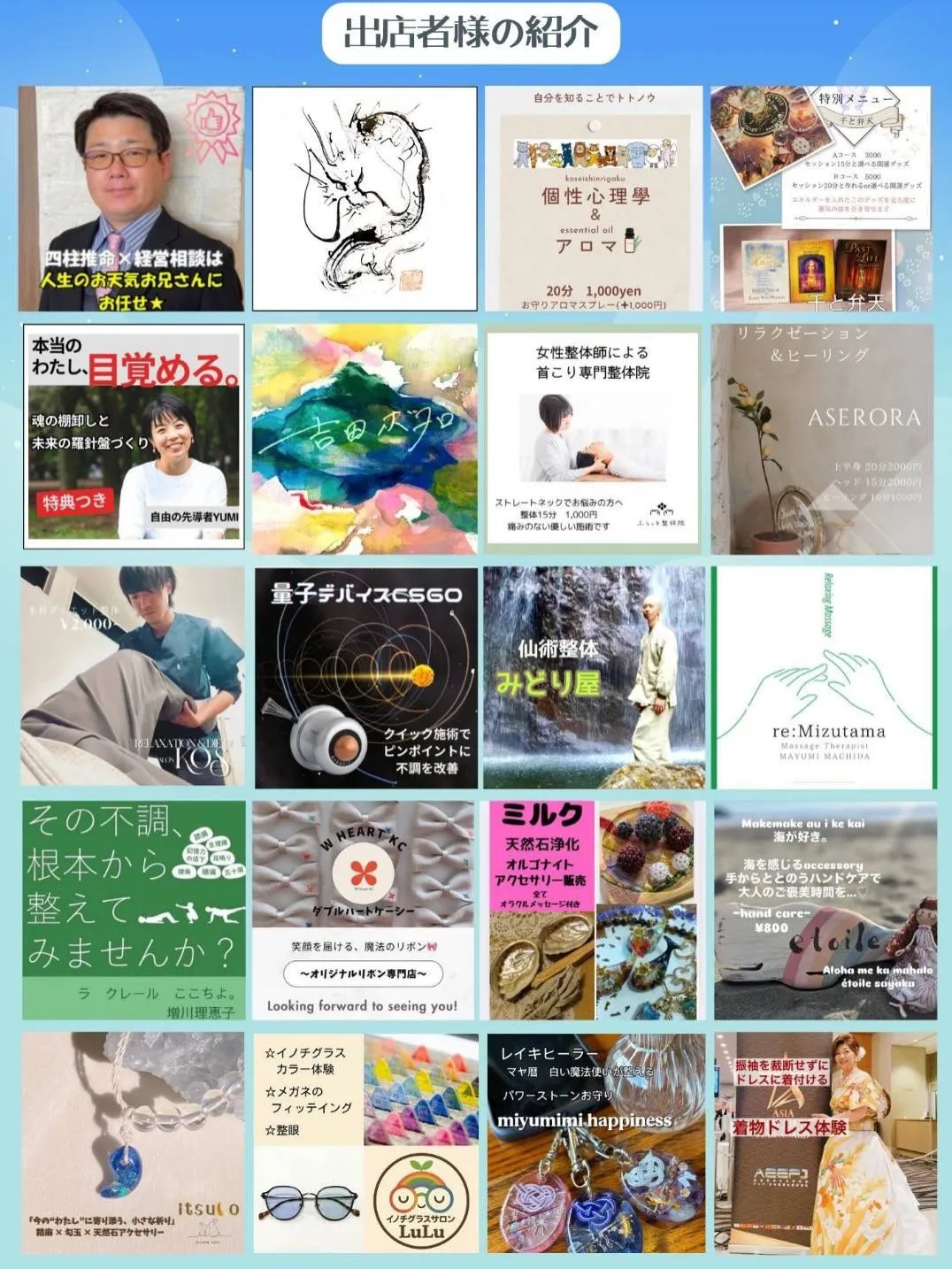 1月17日イベント出店！