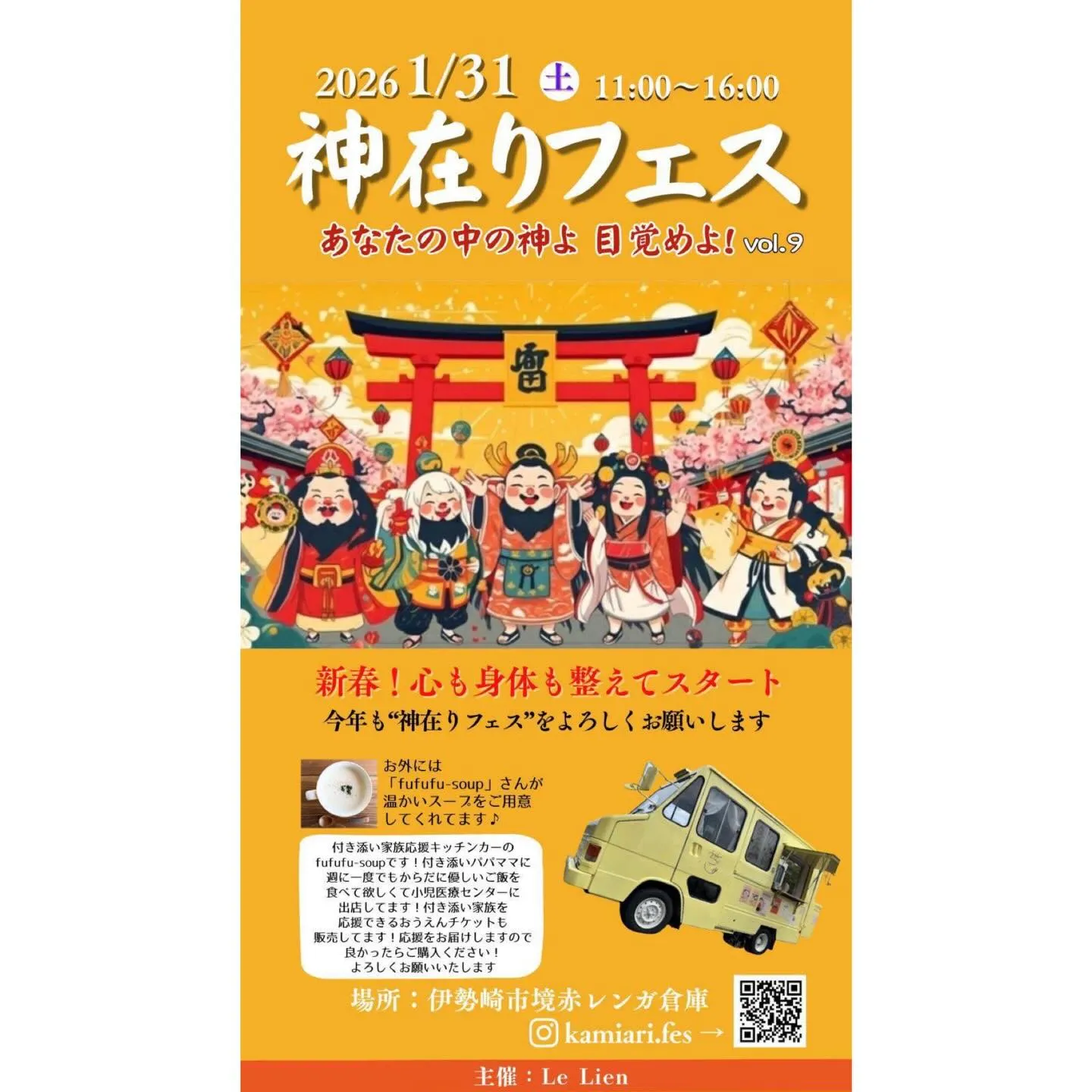 イベント出店のお知らせ