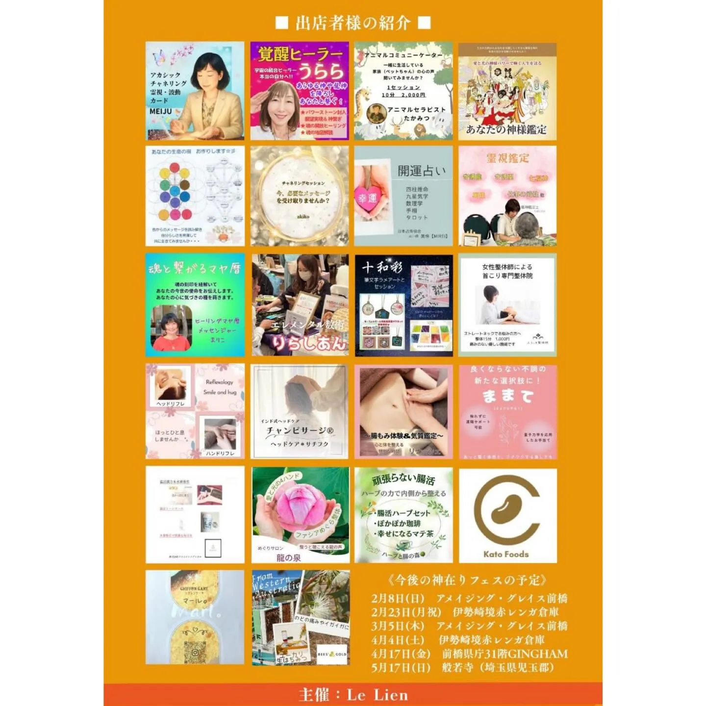 イベント出店のお知らせ