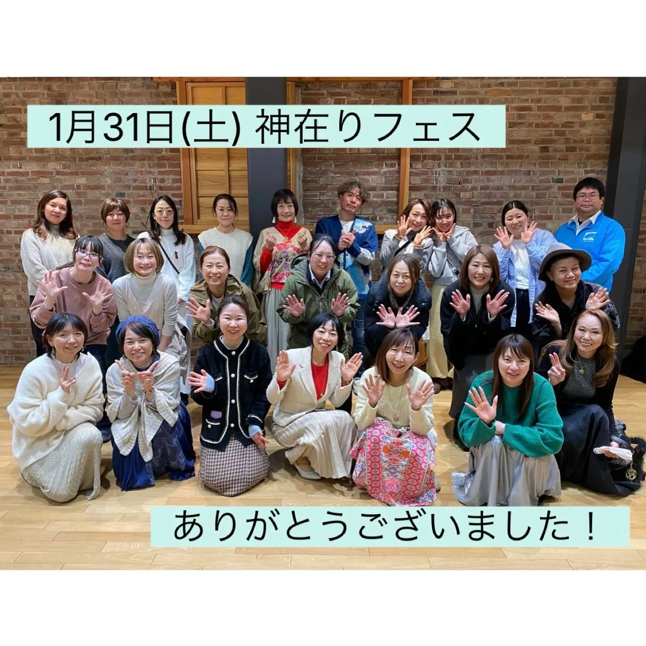 1/31(土)神在りフェス