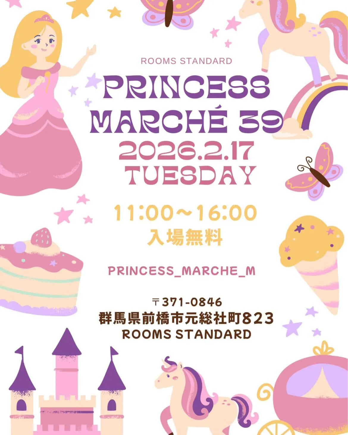 2月の営業日のお知らせ