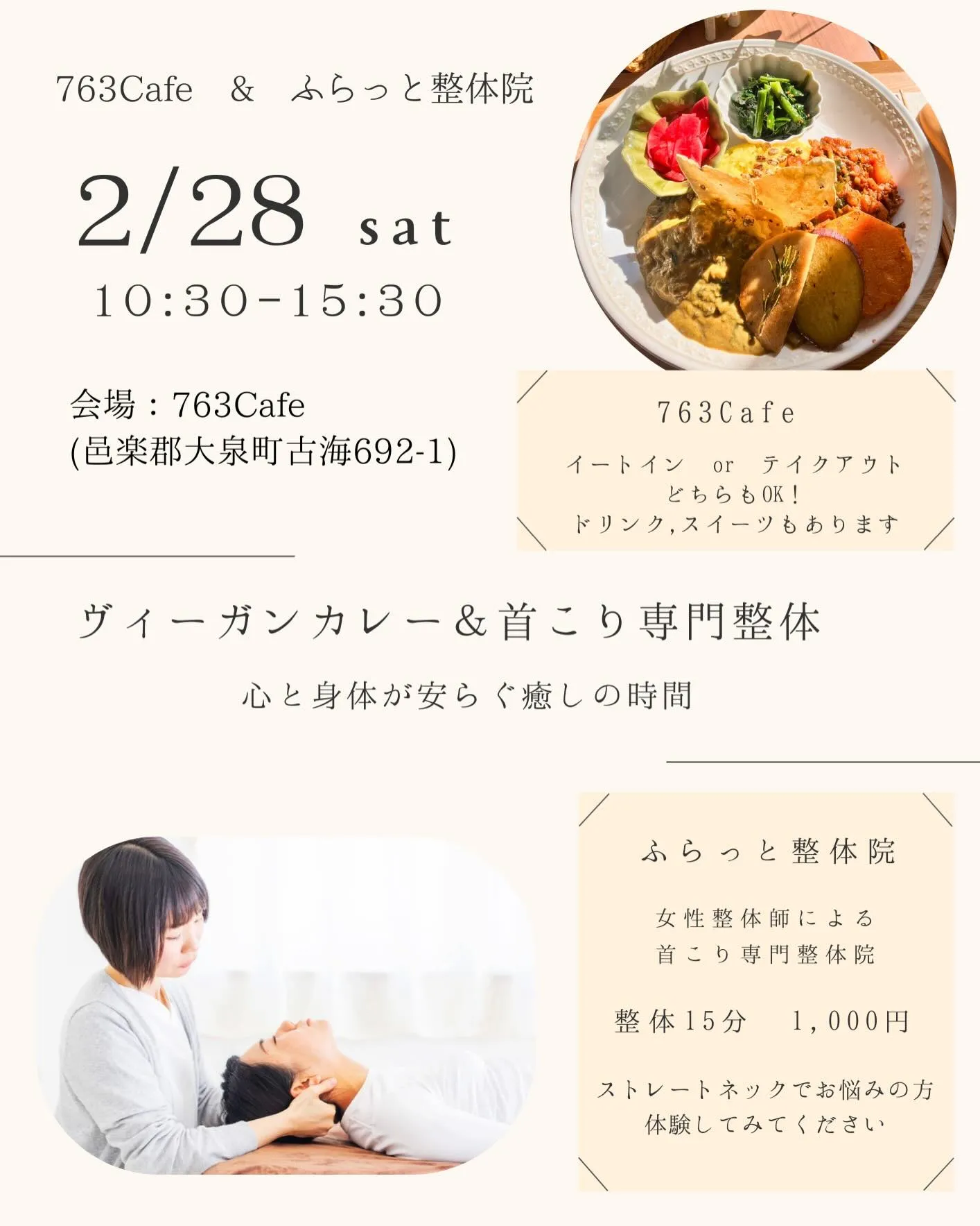 2月の営業日のお知らせ