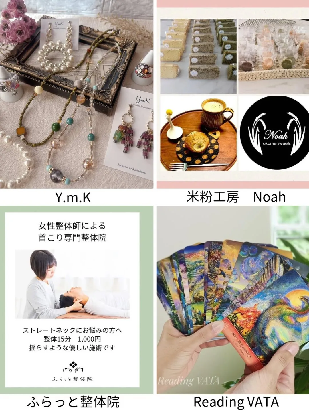 イベント出店のお知らせ