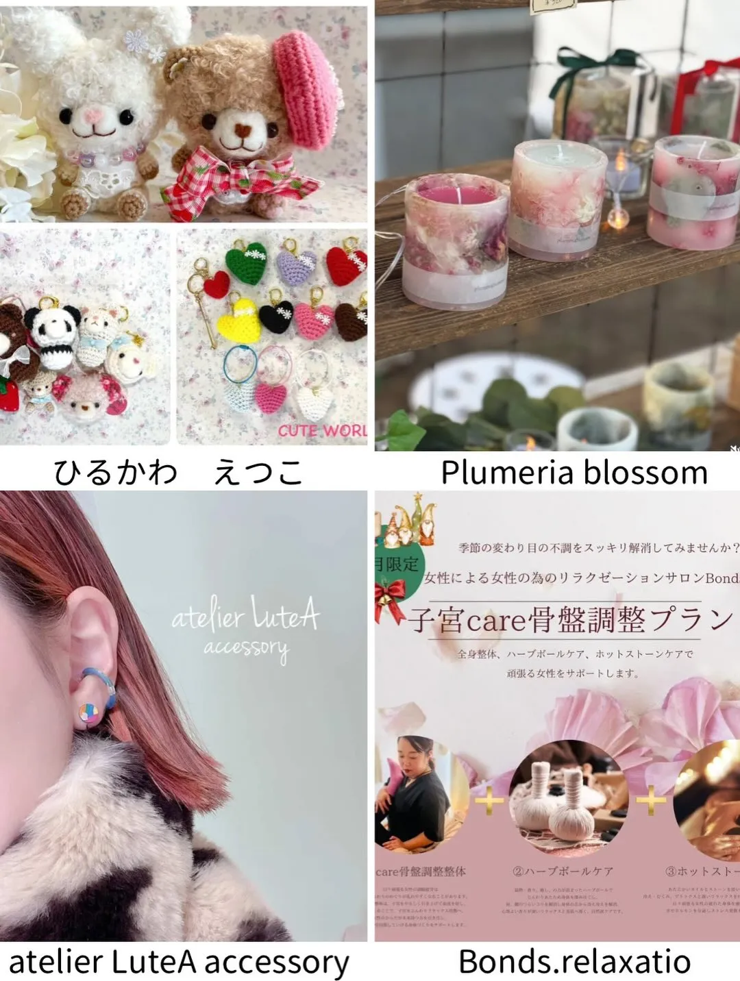 イベント出店のお知らせ