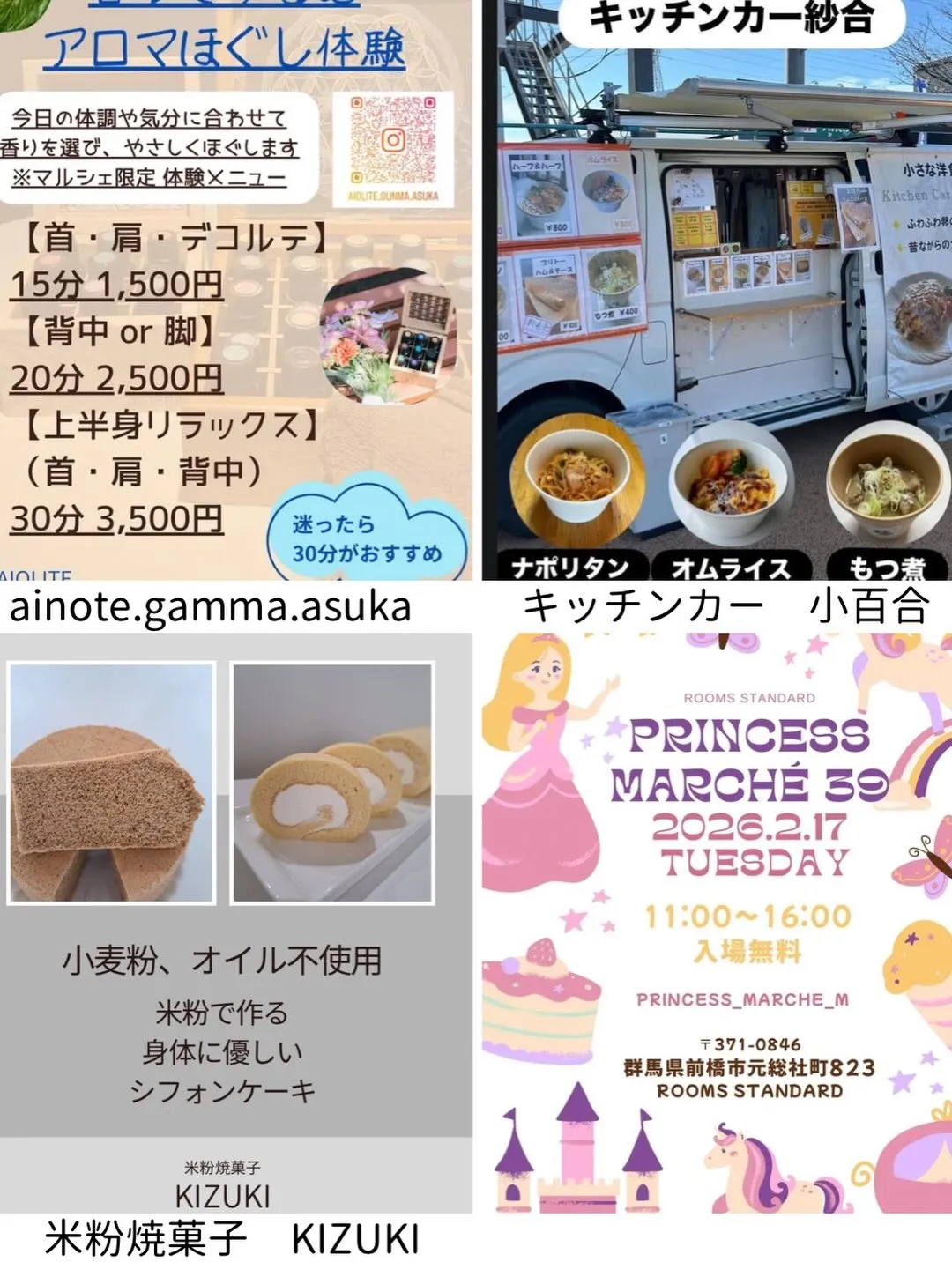 イベント出店のお知らせ