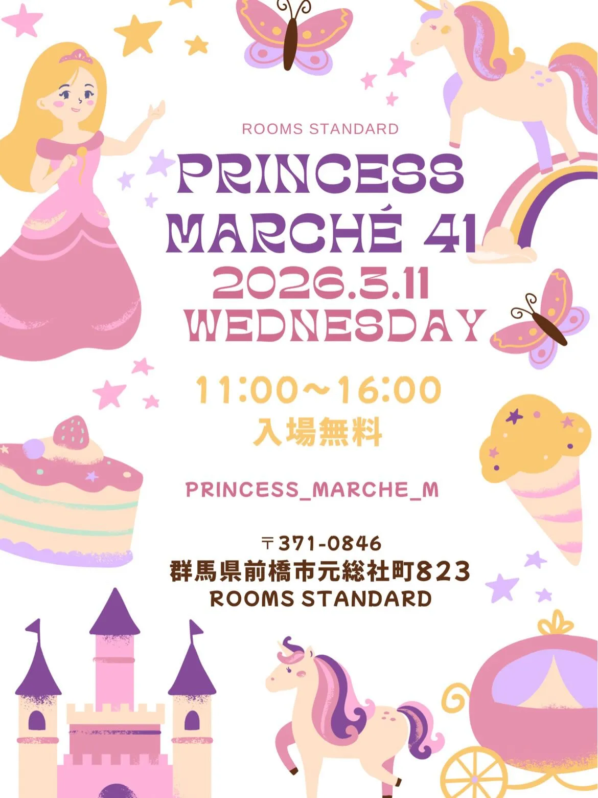 イベント出店のお知らせ