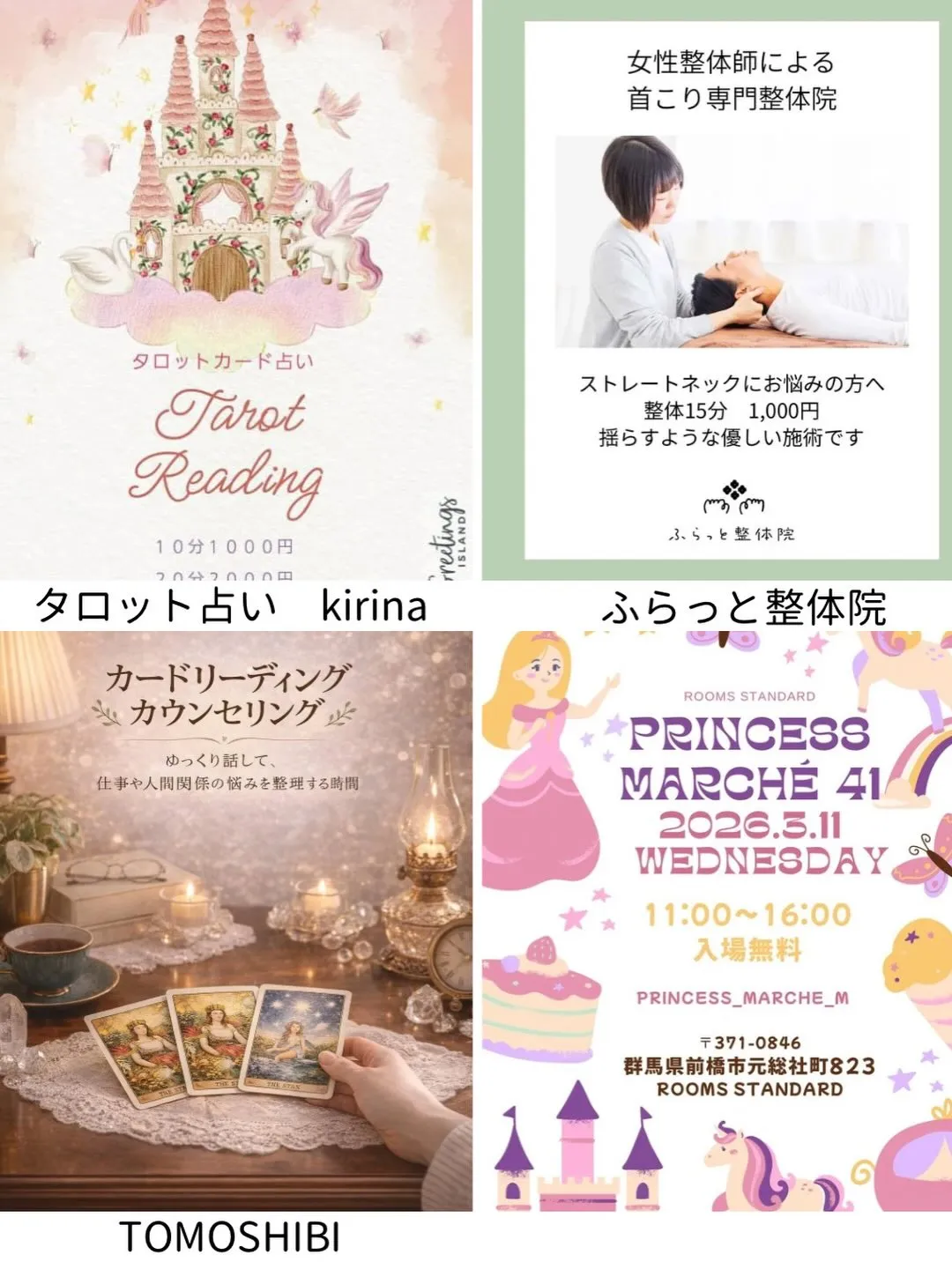 イベント出店のお知らせ