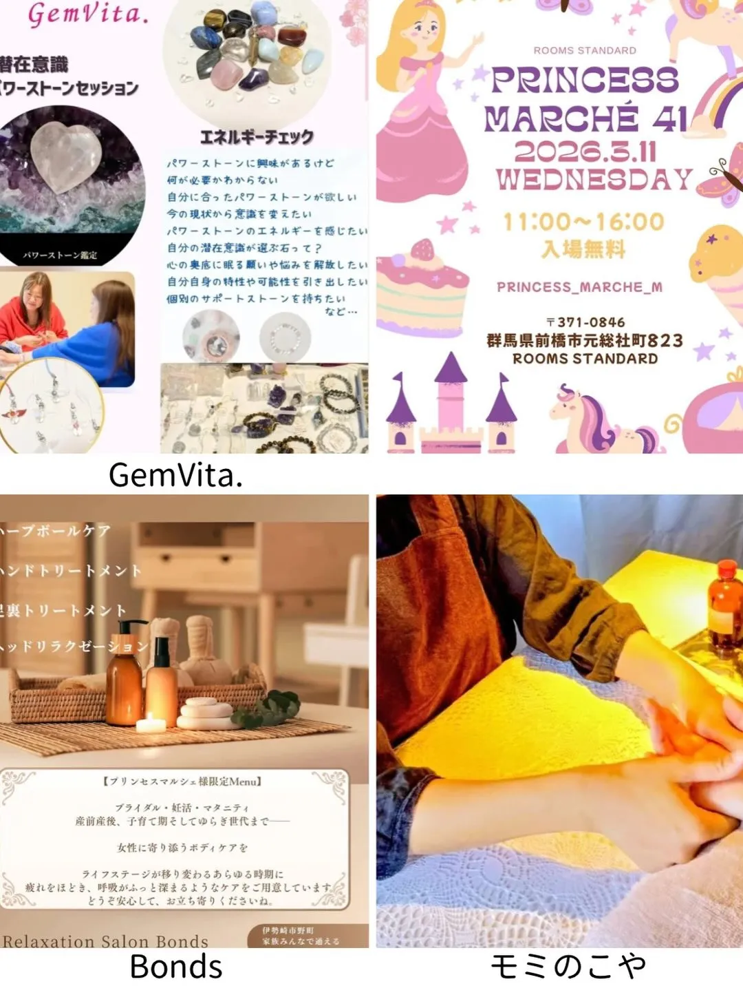 イベント出店のお知らせ