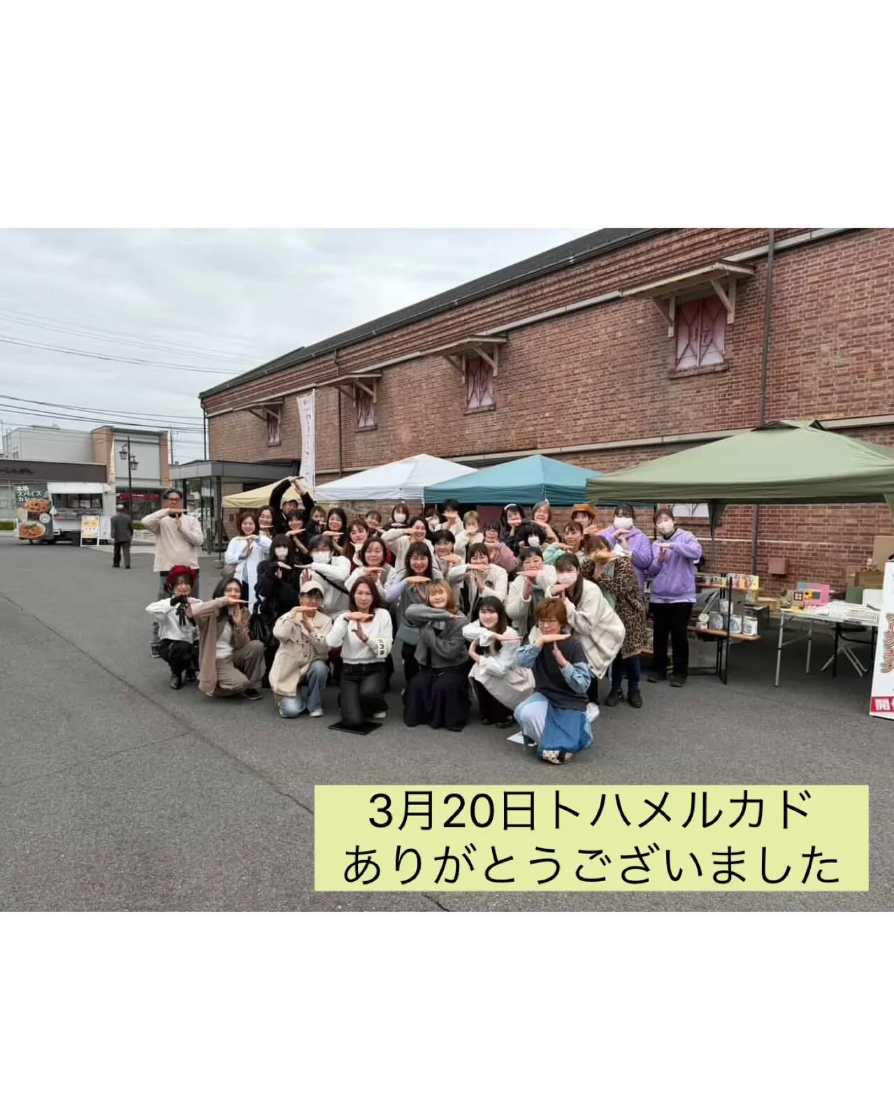 3月20日 トハメルカド