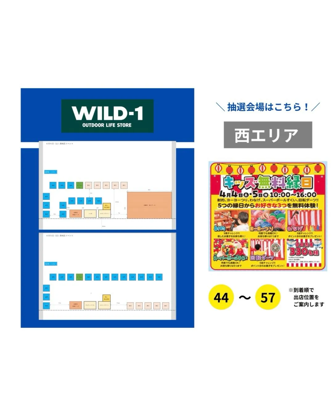 🌈家族みんなで楽しめる春のビッグイベント🌈