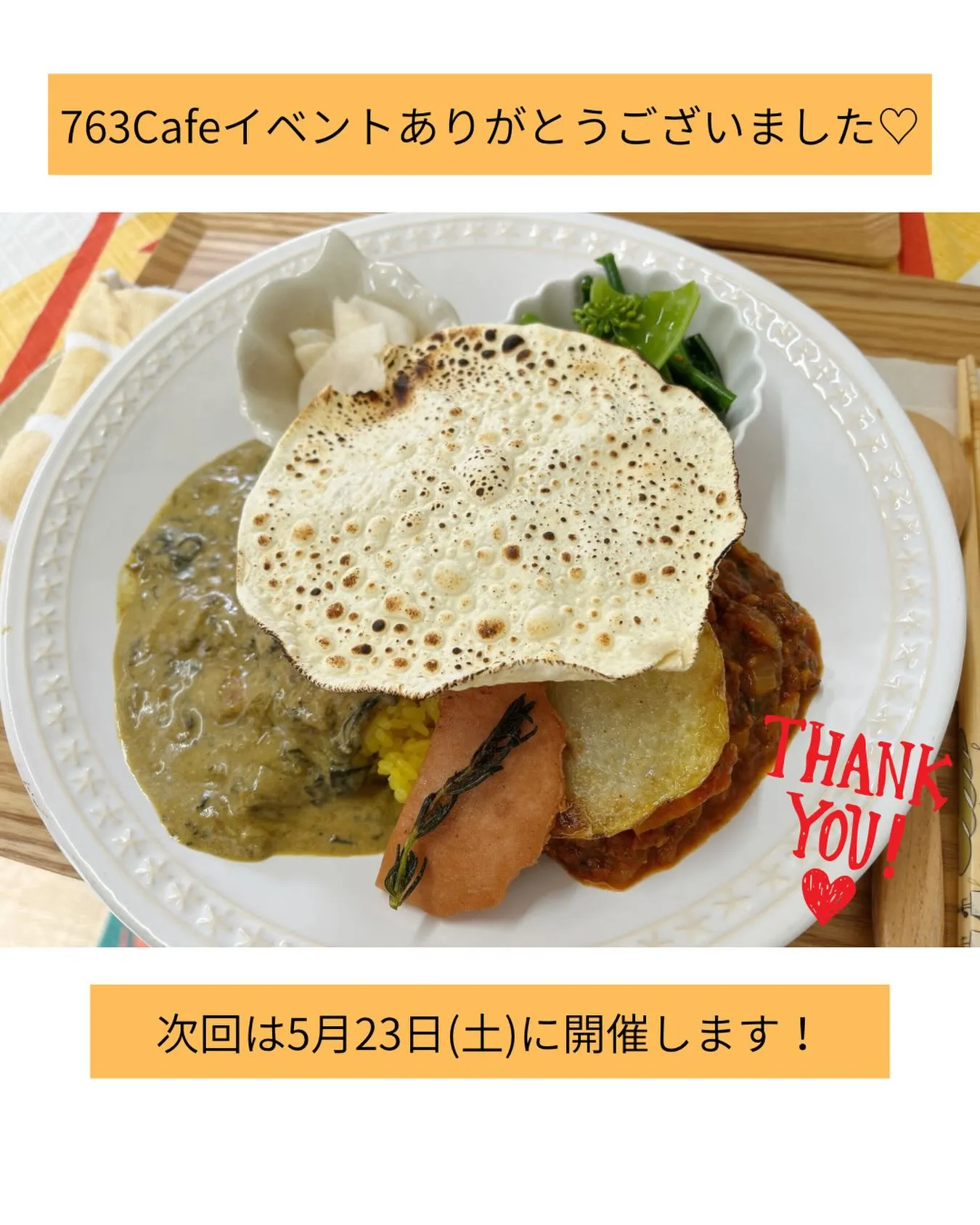 763Cafeコラボイベント