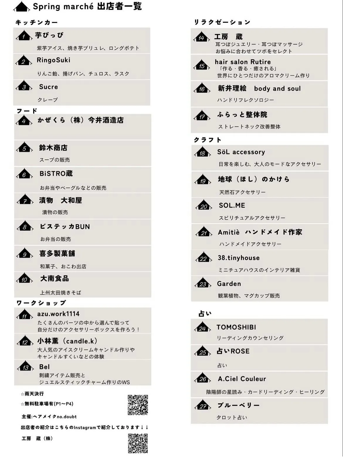 ＼4月26日（日）開催／