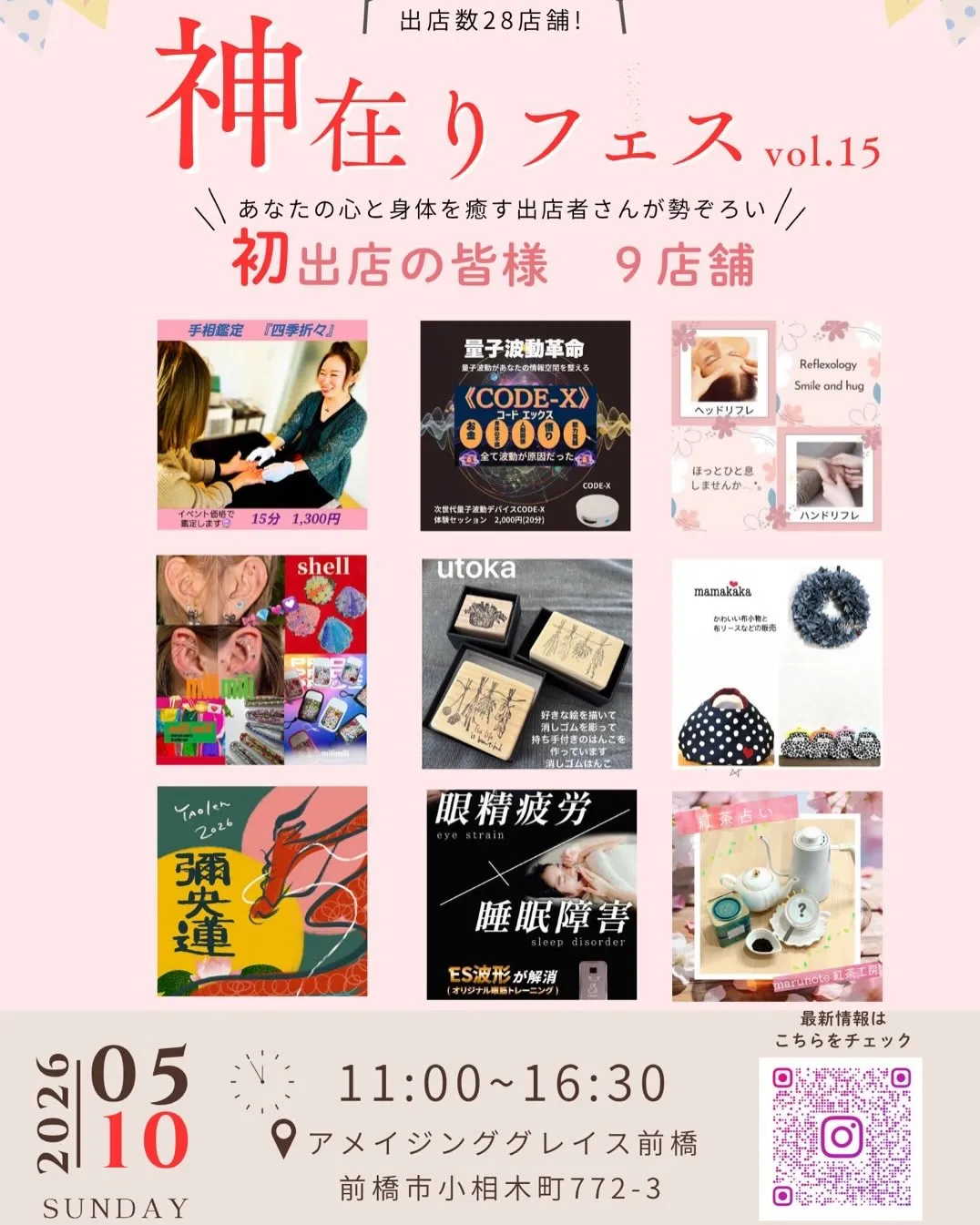 5月の予定です。
