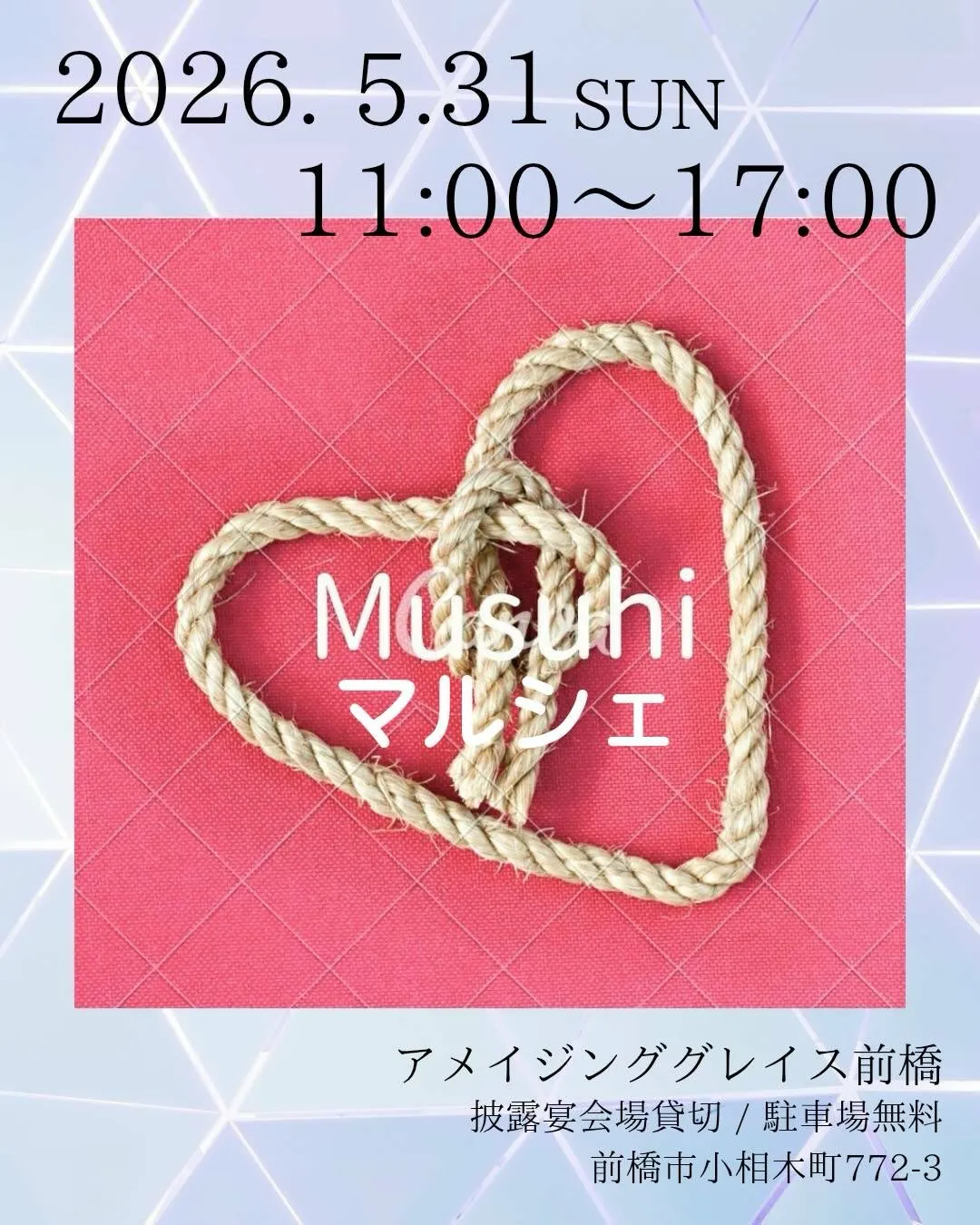5月の予定です。
