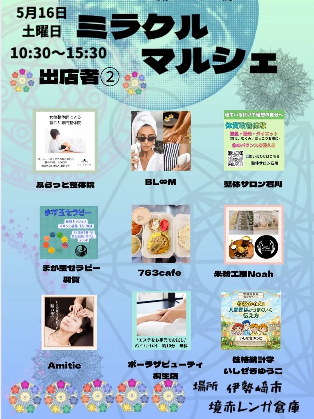 イベント出店のお知らせ