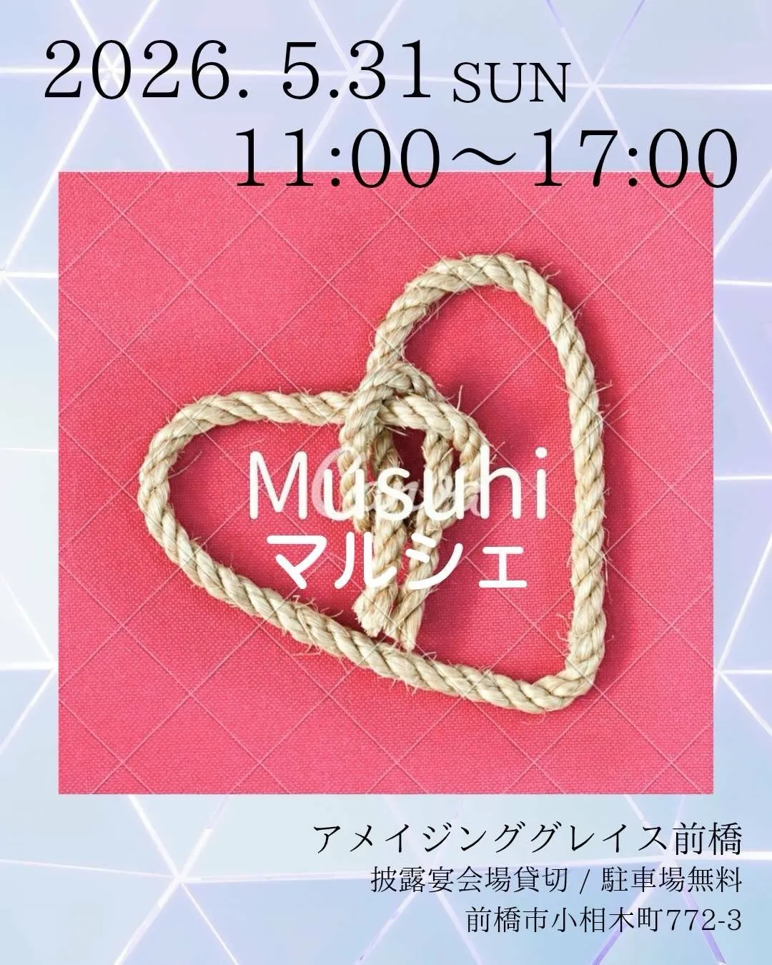 🌈5月31日（日）🌈