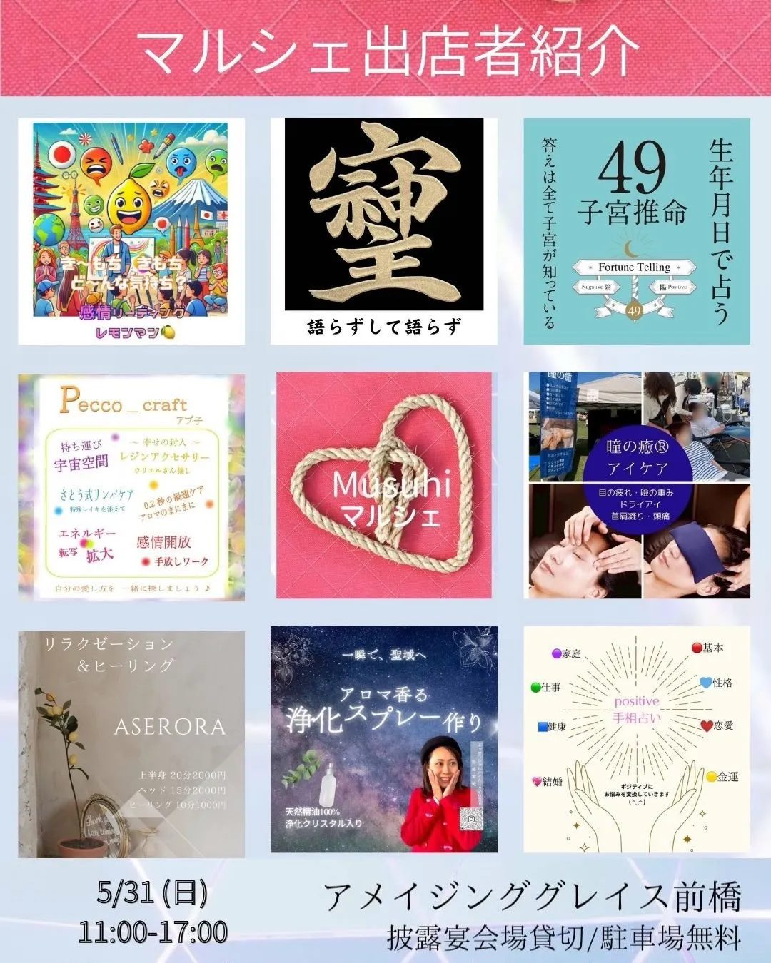 🌈5月31日（日）🌈