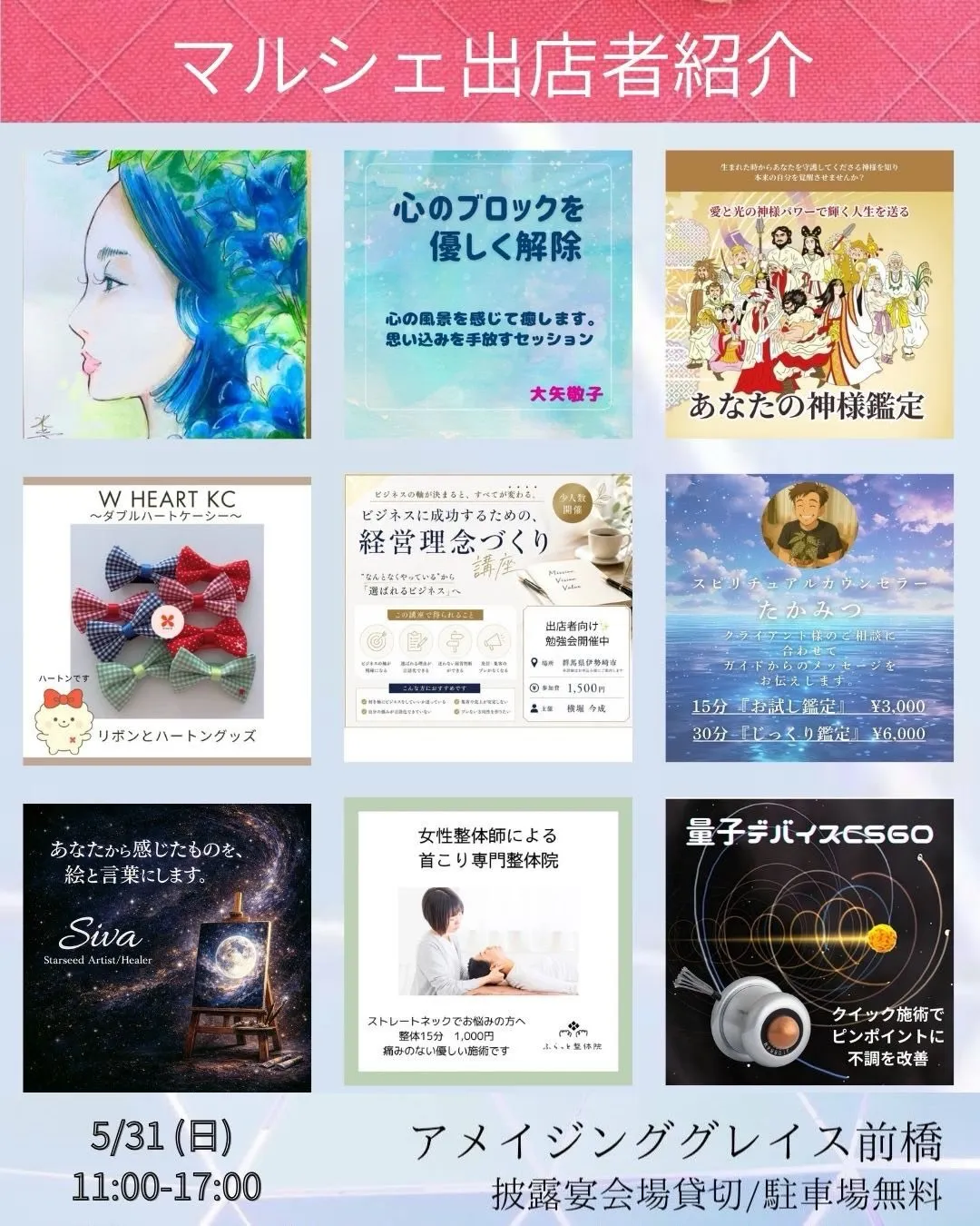 🌈5月31日（日）🌈