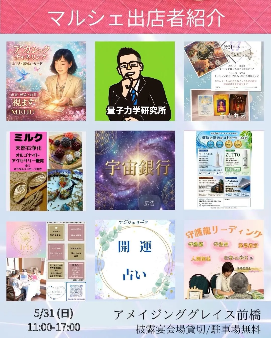 🌈5月31日（日）🌈