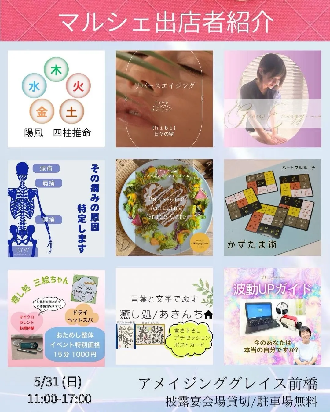 🌈5月31日（日）🌈