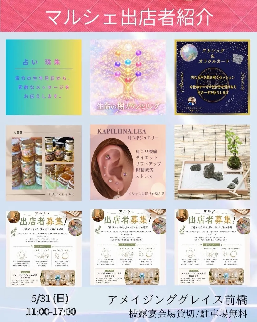 🌈5月31日（日）🌈