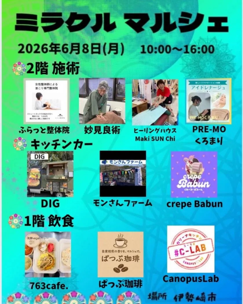6月の予定です。