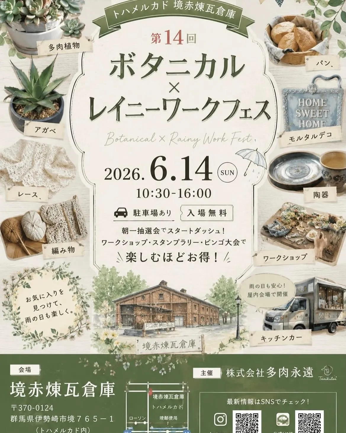 6月の予定です。