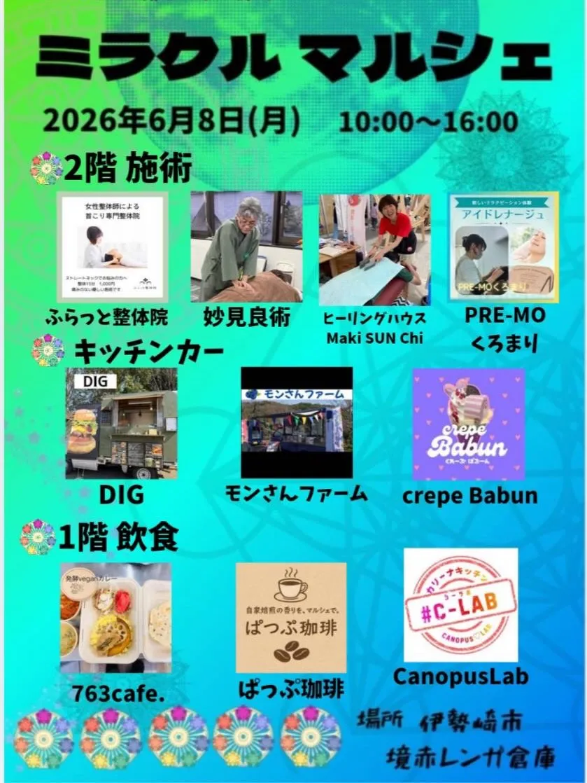 イベント出店のお知らせ