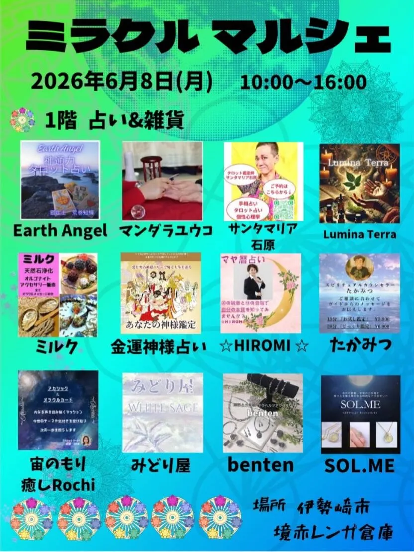 イベント出店のお知らせ