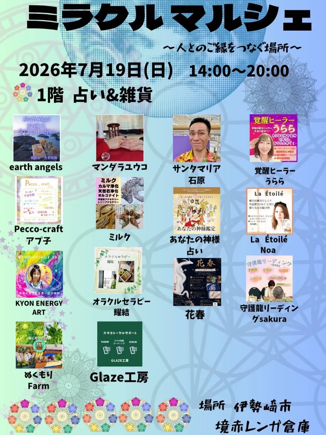 イベント出店のお知らせ