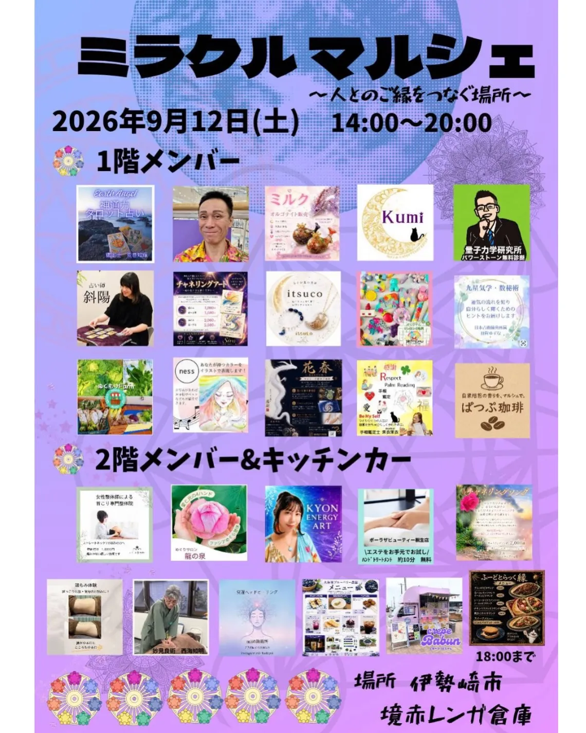 9月の予定です。
