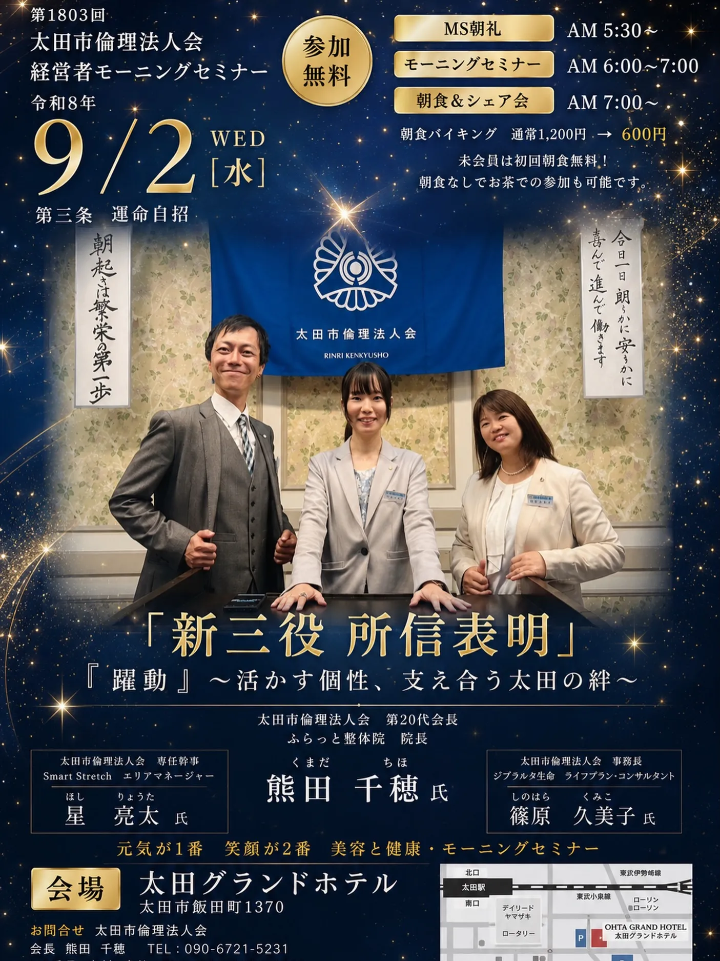 講話のお知らせ