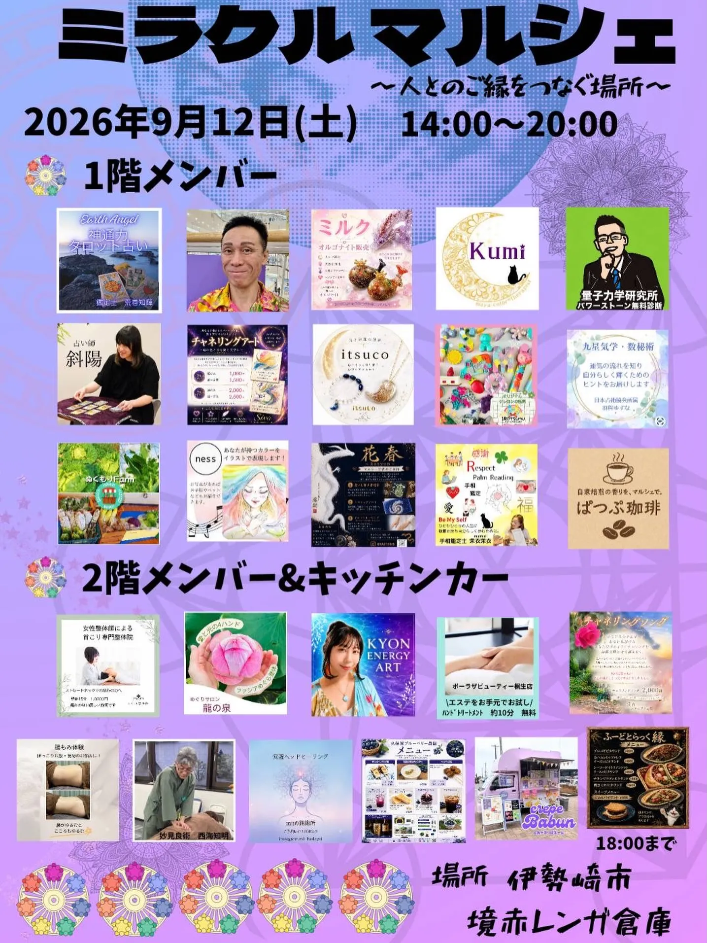イベント出店のお知らせ