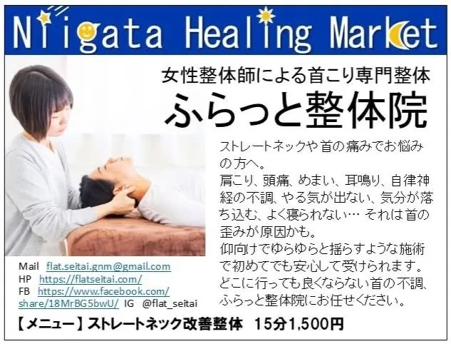 今日から2日間新潟にいます!