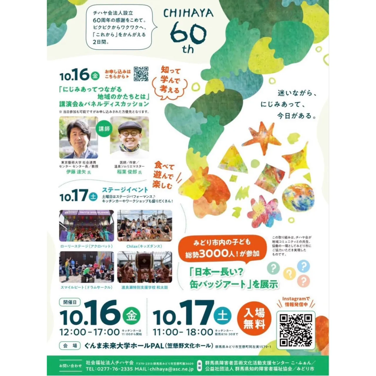 本日！