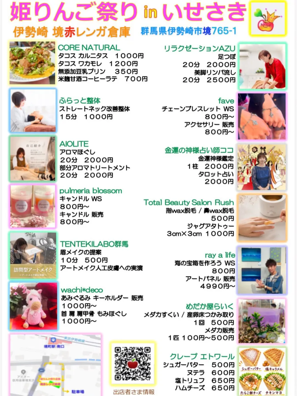 イベント出店のお知らせ