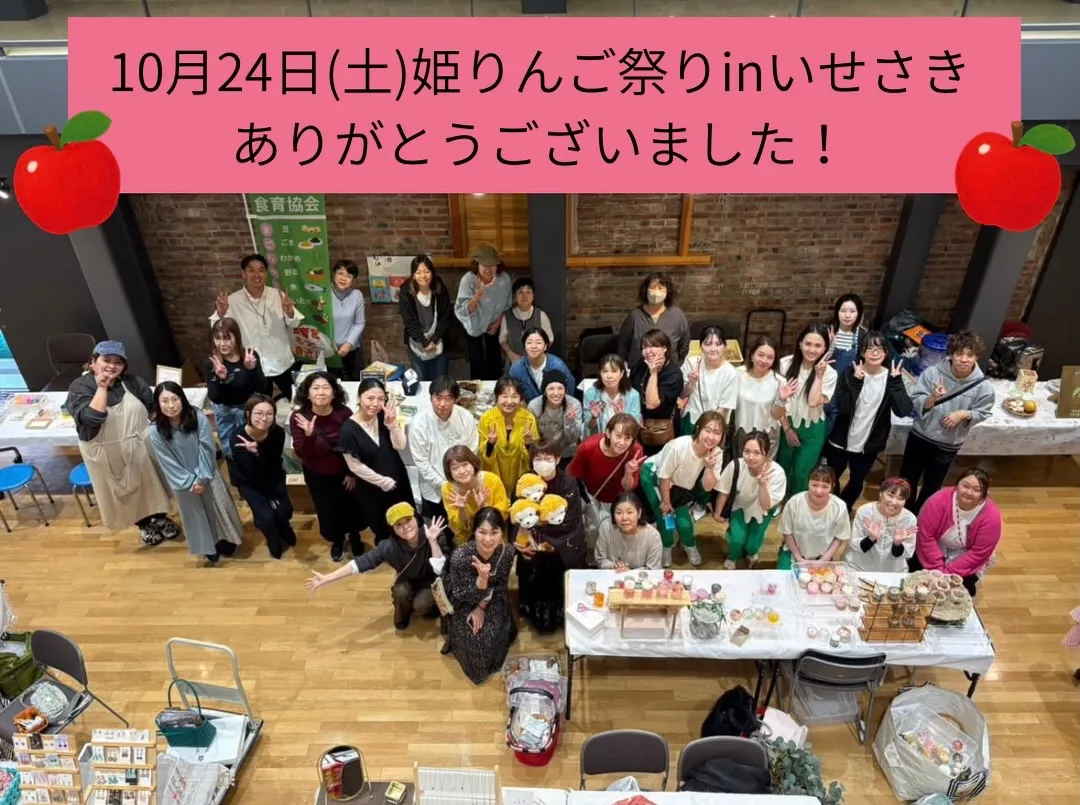 10月24日(土)